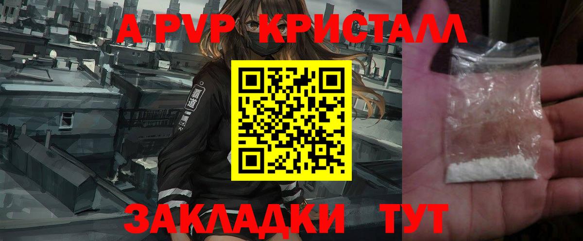 A PVP СК КРИС Рыбинск