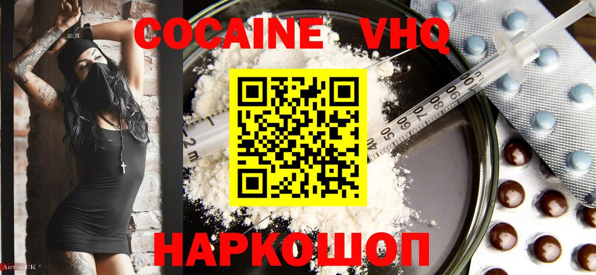 Рыбинск  Cocaine FishScale  Вход с VPN 