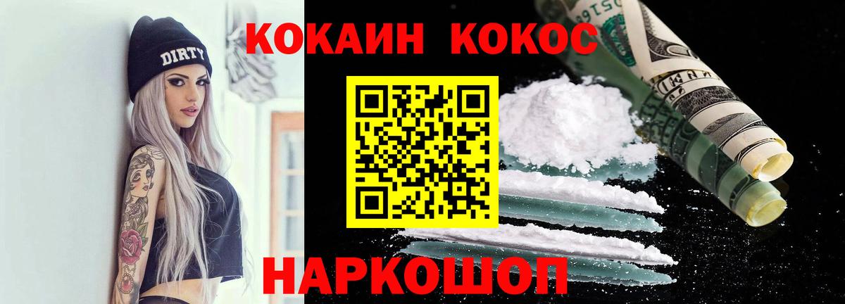 КОКАИН FishScale Рыбинск