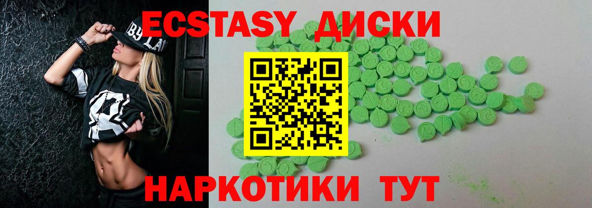 ЭКСТАЗИ круглые Рыбинск
