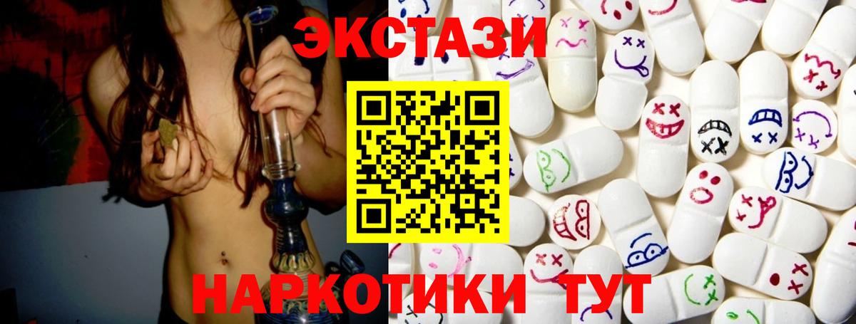 Экстази DUBAI  Вход с VPN  Ecstasy  Рыбинск  OMG как войти  Экстази XTC 