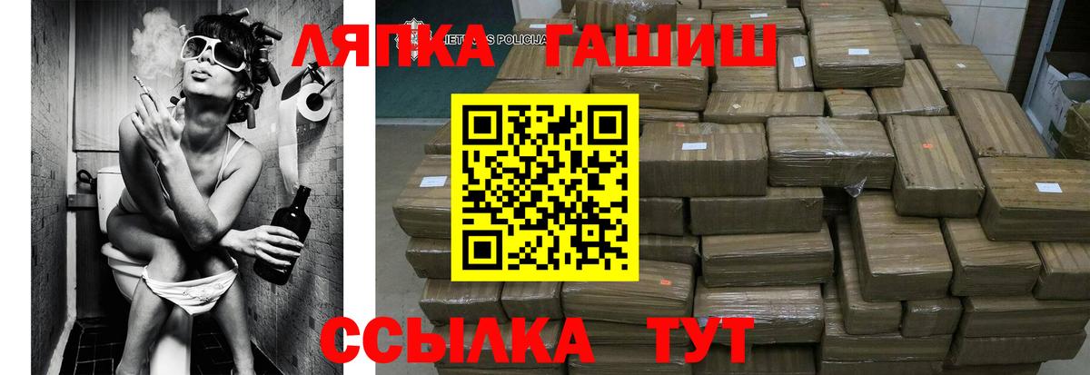 Рыбинск  ГАШ  где продают   Гашиш Ice-O-Lator  ГАШ гарик  Вход с VPN 