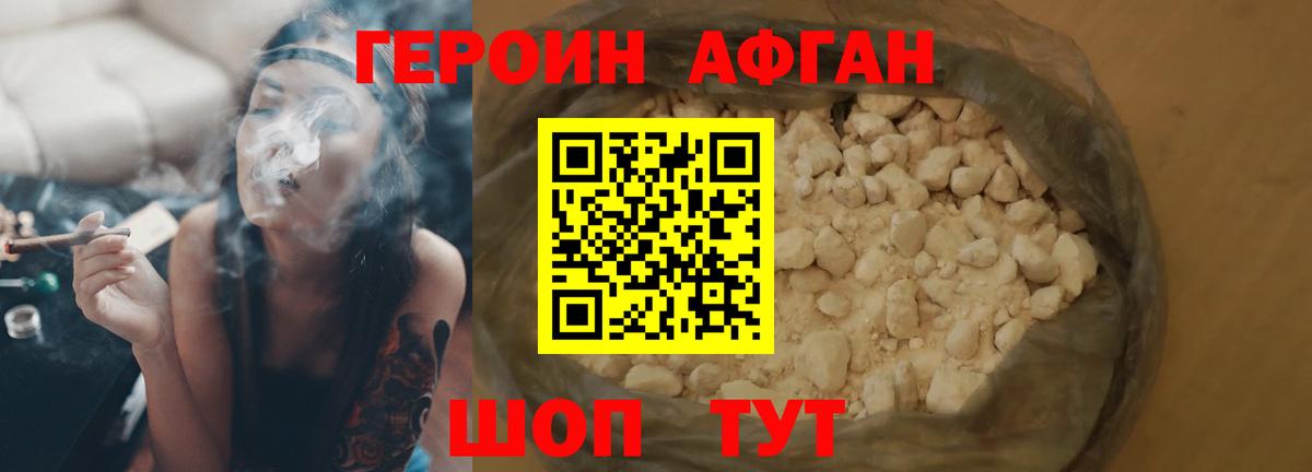 ГЕРОИН  Героин VHQ  Вход с VPN  Рыбинск 