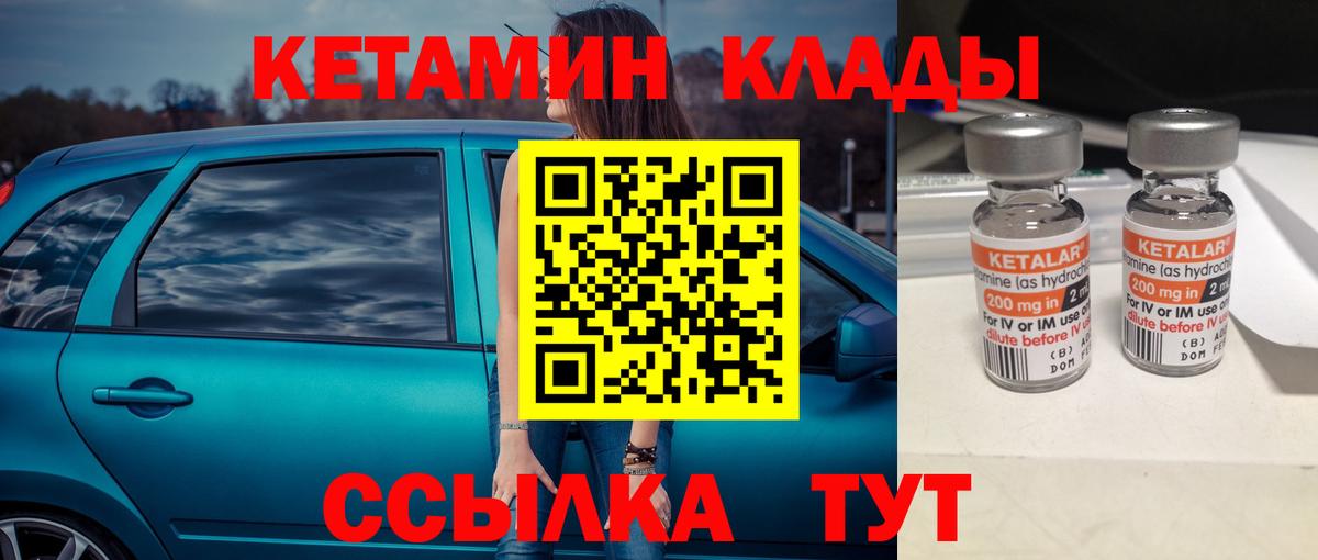   ССЫЛКА  КЕТАМИН VHQ  Вход с VPN  КЕТАМИН ketamine  Рыбинск 