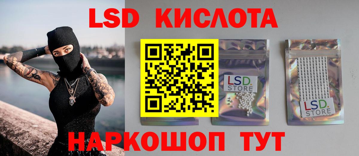 Лсд 25 экстази ecstasy  LSD-25 экстази  Рыбинск  ЛСД экстази кислота  Вход с VPN 