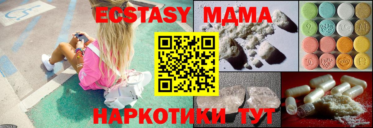 Рыбинск  МДМА VHQ  МДМА  Вход с VPN 