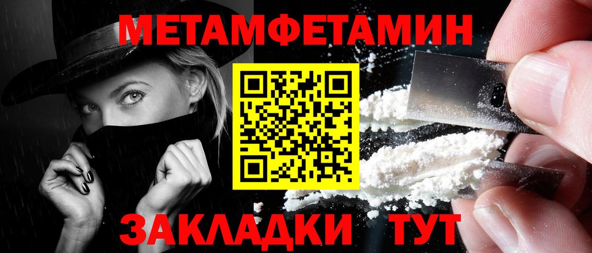 Метамфетамин витя Рыбинск