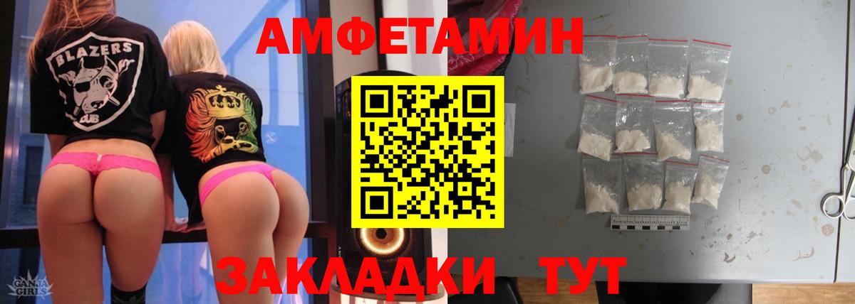 Метамфетамин кристалл  Вход с VPN  Рыбинск 