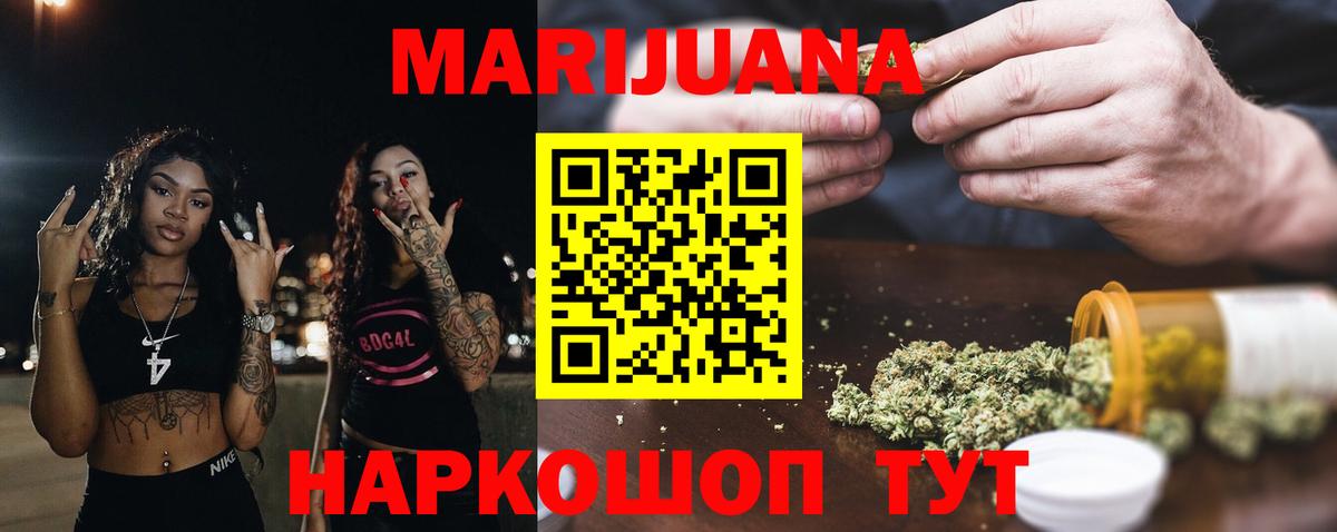 Марихуана тримм  Вход с VPN  Рыбинск  Шишки марихуана индика  Каннабис тримм  МАРИХУАНА индика 
